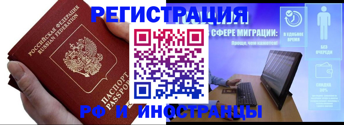 временная регистрация в квартире в Петрозаводске