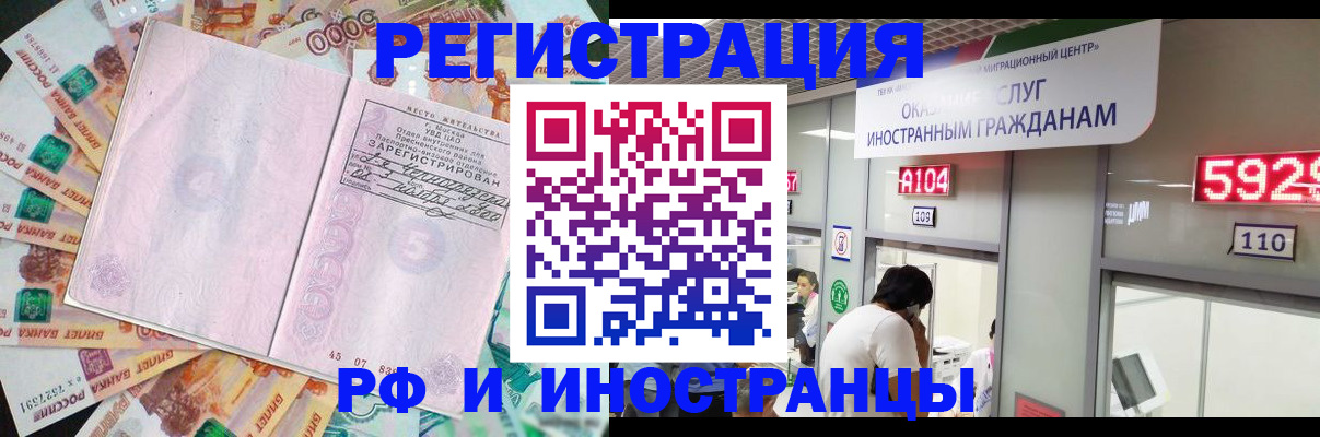 временная регистрация для всех в Петрозаводске