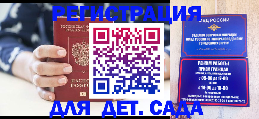 регистрация для школы в Петрозаводске