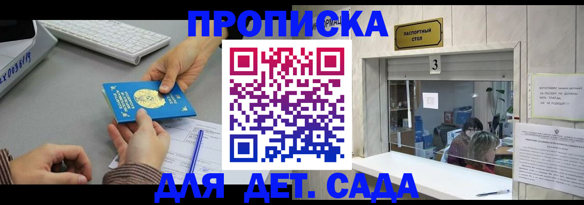 миграционный учет в Петрозаводске