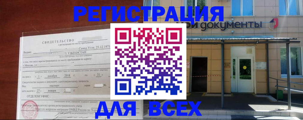 временная регистрация надежно в Петрозаводске