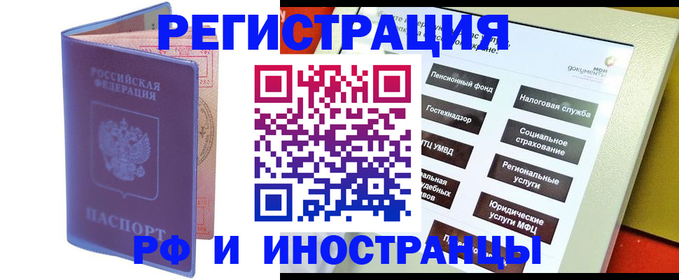 временная регистрация надежно в Петрозаводске