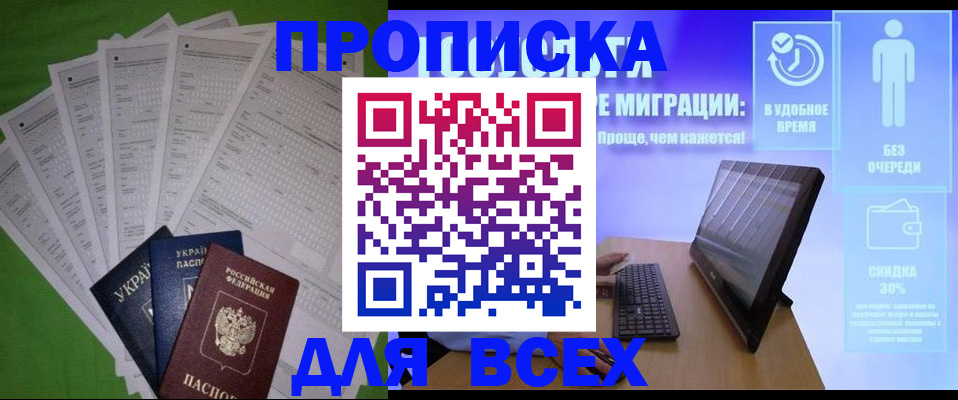прописка поиск в Петрозаводске