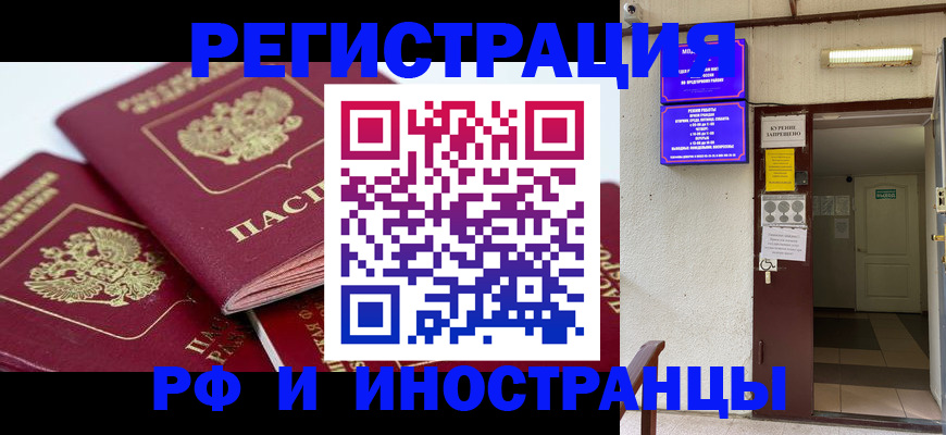 прописка от собственника в Петрозаводске