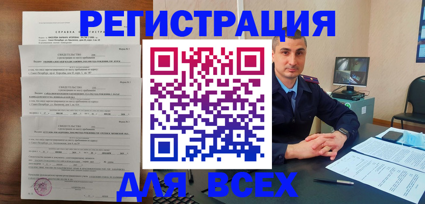 временная регистрация госуслуги в Петрозаводске
