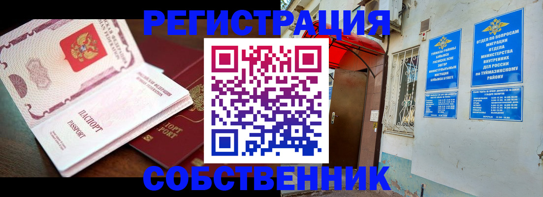 прописка в Петрозаводске