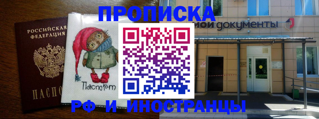 временная регистрация недорого в Петрозаводске