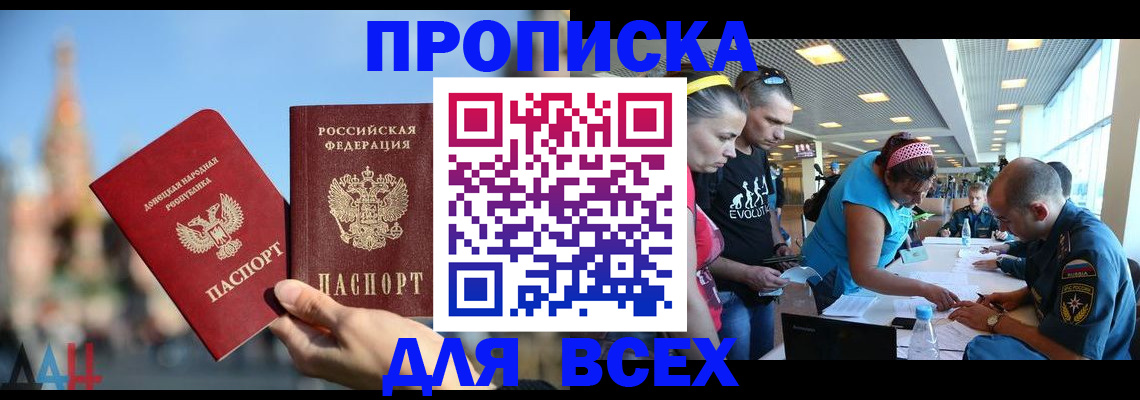 прописка гарантия в Петрозаводске