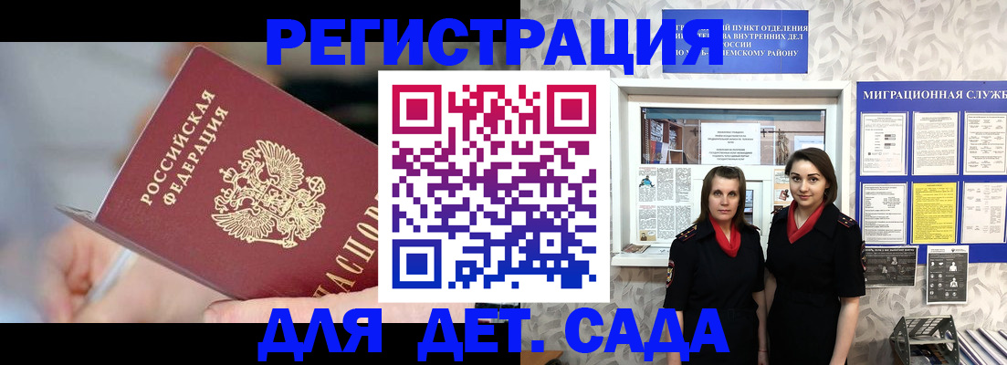 регистрация в Петрозаводске